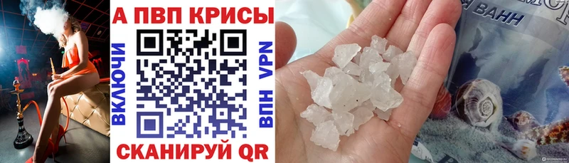 A PVP Crystall  дарнет шоп  Калтан 