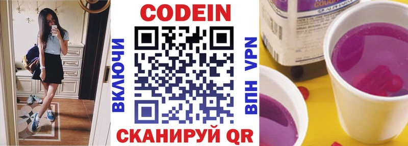 закладки  Калтан  Кодеин Purple Drank 