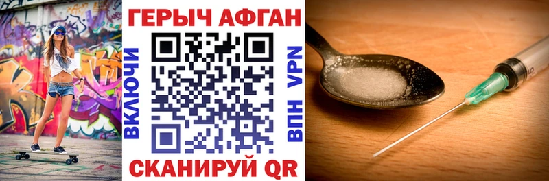 ГЕРОИН хмурый Калтан