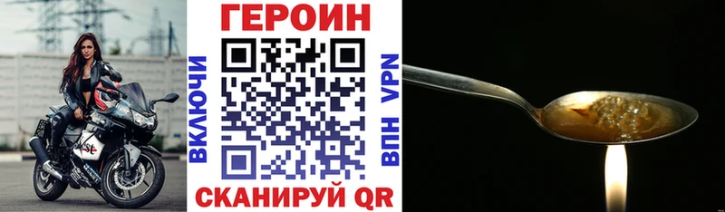 ГЕРОИН хмурый  Калтан 