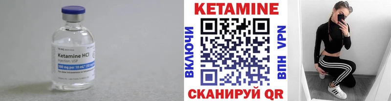 Кетамин VHQ Калтан