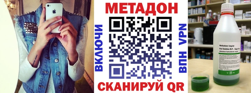 МЕТАДОН кристалл  где продают   блэк спрут ссылки  Калтан 